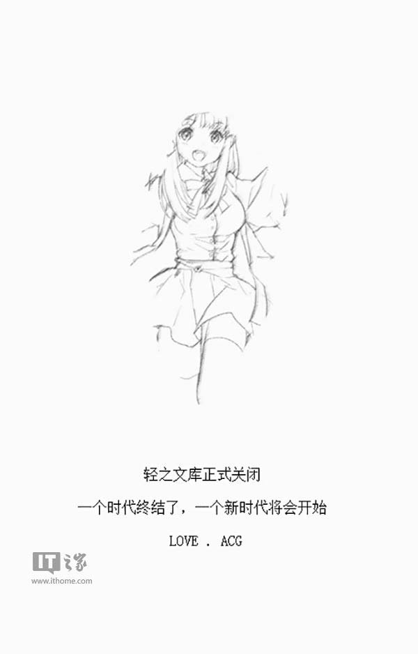 涉嫌盜版，輕小說網(wǎng)站輕之國度/輕之文庫被立案調查