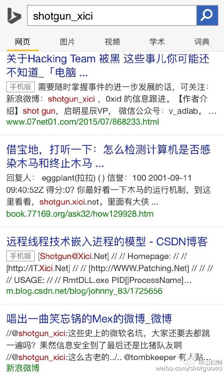 如何防止在網絡上被“人肉”出來?