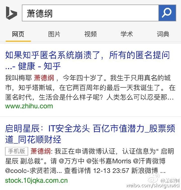 如何防止在網絡上被“人肉”出來?