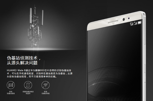 麒麟950的芯片級防偽基站黑科技，到底多有料？