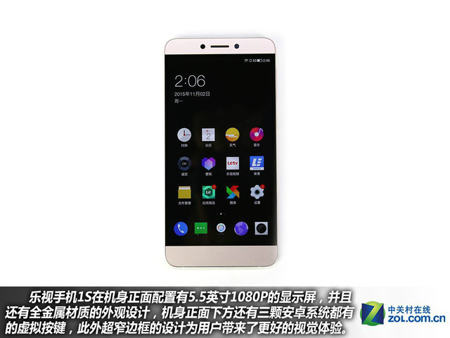 全金屬機身+指紋 樂視手機1S購機手冊