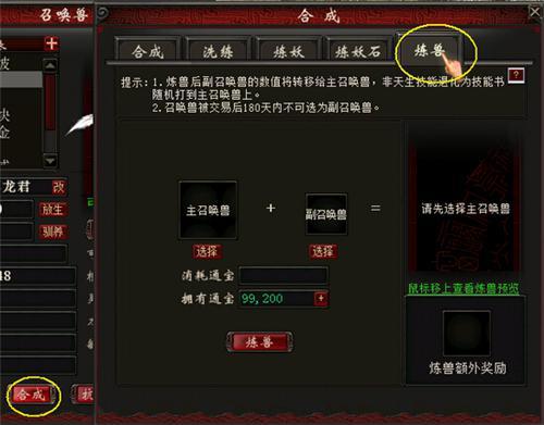 大話西游2免費版召喚獸系統(tǒng)強力開啟 