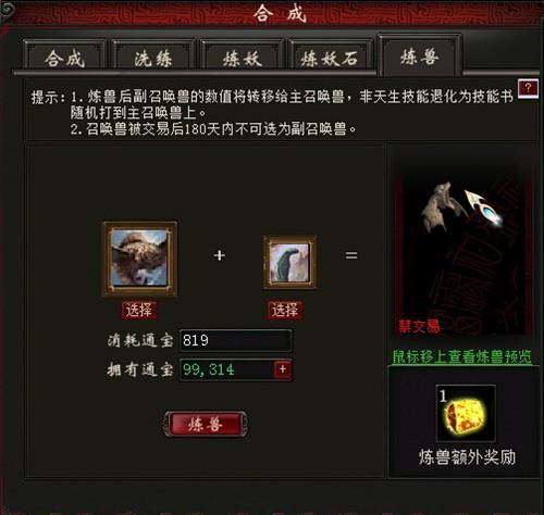 大話西游2免費版召喚獸系統(tǒng)強力開啟 