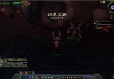 魔獸世界7.0任務(wù) 助牛頭人戰(zhàn)死亡之翼