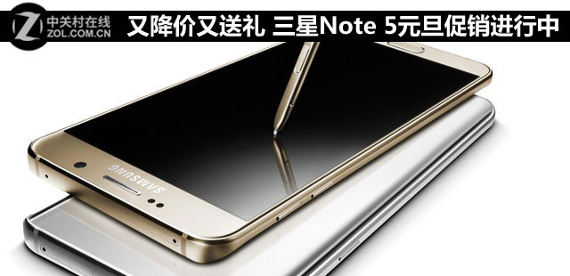 時尚商務(wù)范兒 三星Note 5元旦促銷降600
