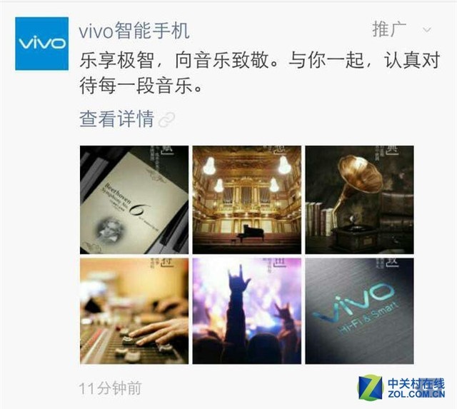 五大核心告訴你vivo X6憑什么會(huì)重返榜首 