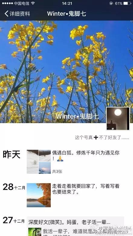 自媒體 鬼腳七 互聯(lián)網(wǎng)