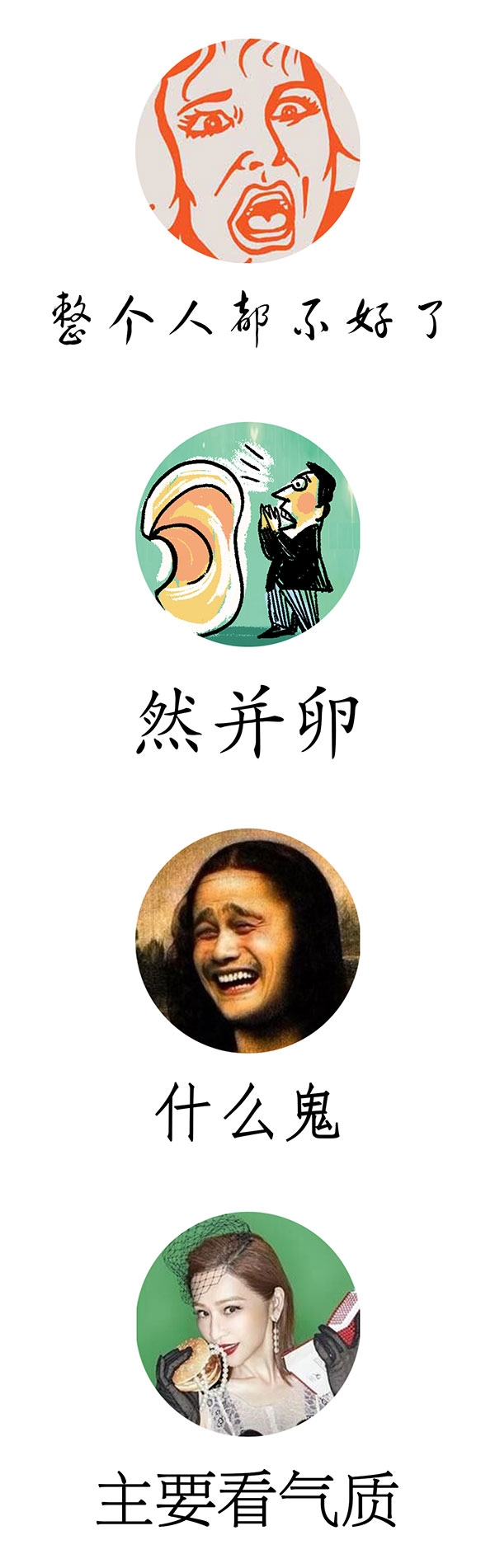 中槍了嗎？2016年 不想再看到這些詞了