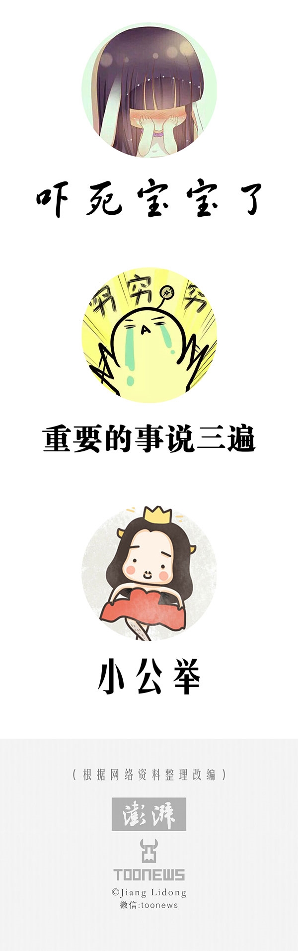 中槍了嗎？2016年 不想再看到這些詞了