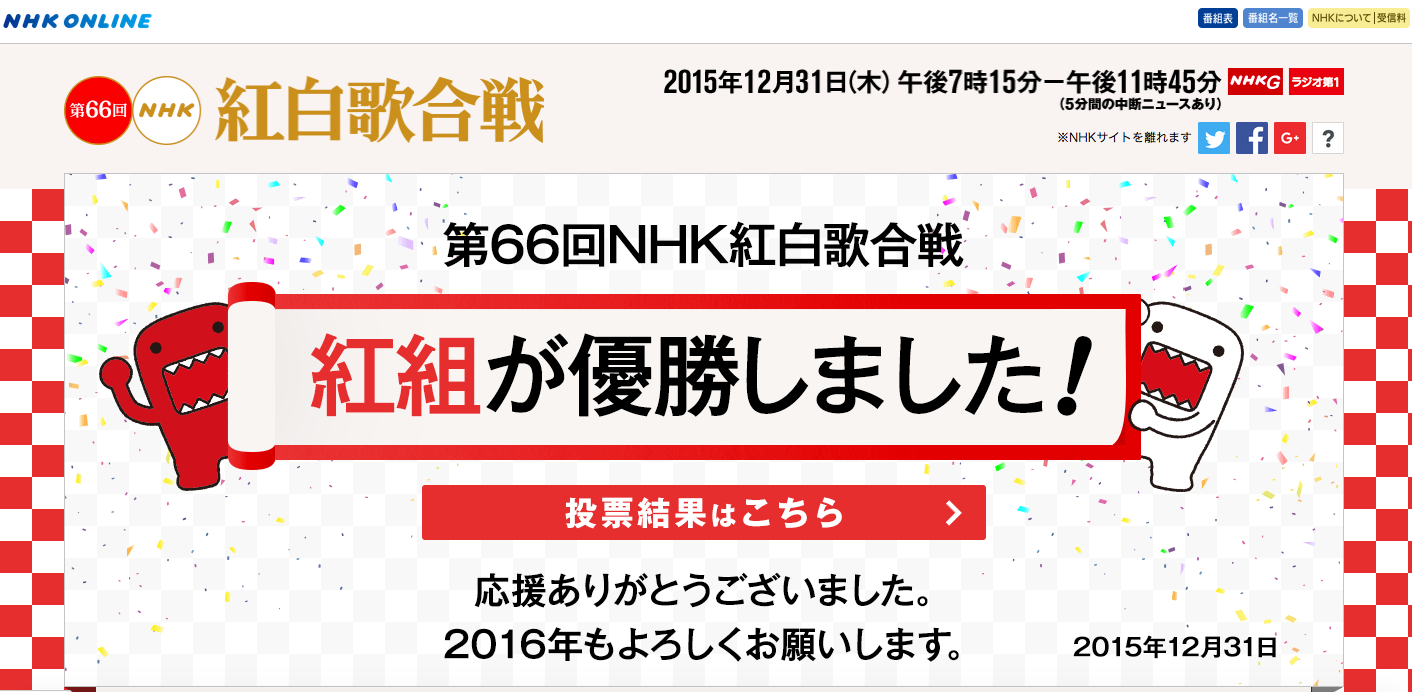 B站 戰(zhàn)旗TV 斗魚TV 跨年晚會