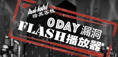 暗黑客棧 黑客組織 開房數據 開房數據泄露 酒店開房數據