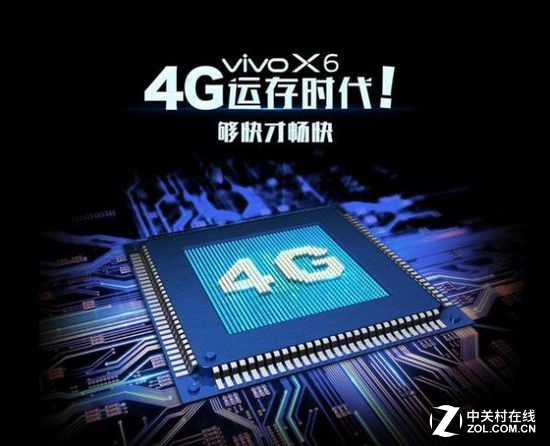 搶紅包利器 vivo X6分屏多任務(wù)玩法教程 