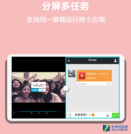 搶紅包利器 vivo X6分屏多任務(wù)玩法教程 