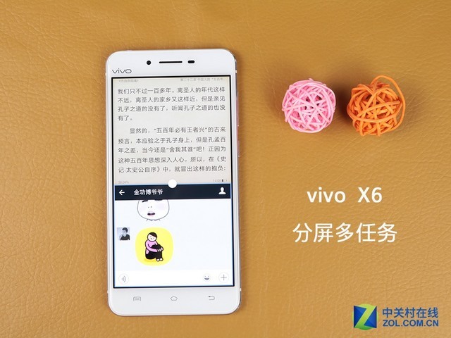 搶紅包利器 vivo X6分屏多任務(wù)玩法教程 