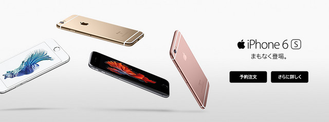 日本手機(jī)那些事:慘遭用戶(hù)吐槽的iPhone6s