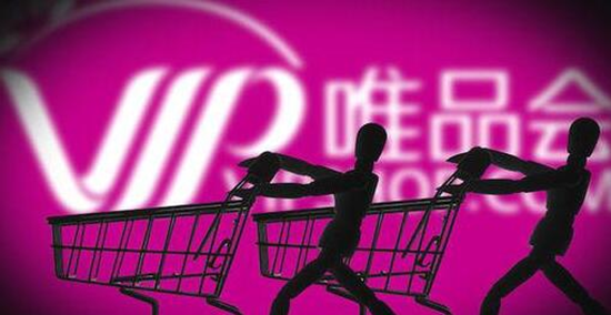 唯品會售假 茅臺