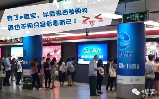 e租寶最新消息 e租寶被查 e租寶網站關閉