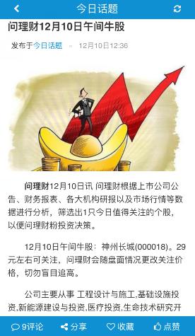 e租寶最新消息 e租寶被查 e租寶網站關閉