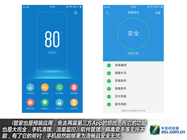 雙引擎閃充+4GB RAM vivo X6Plus購機手冊