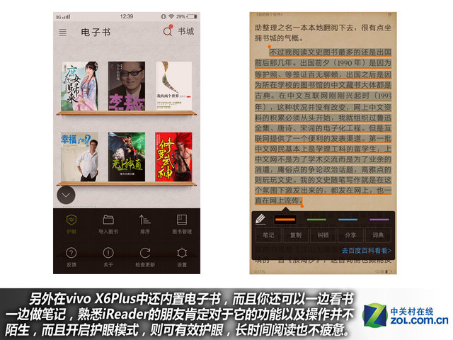 雙引擎閃充+4GB RAM vivo X6Plus購(gòu)機(jī)手冊(cè)