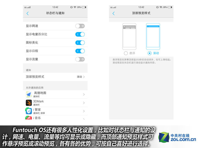 雙引擎閃充+4GB RAM vivo X6Plus購(gòu)機(jī)手冊(cè)