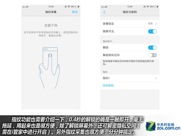 雙引擎閃充+4GB RAM vivo X6Plus購(gòu)機(jī)手冊(cè)