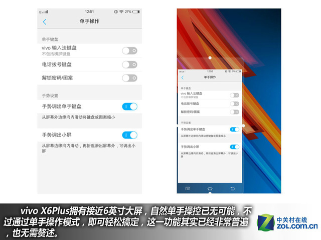 雙引擎閃充+4GB RAM vivo X6Plus購(gòu)機(jī)手冊(cè)