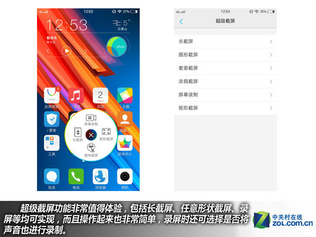 雙引擎閃充+4GB RAM vivo X6Plus購(gòu)機(jī)手冊(cè)