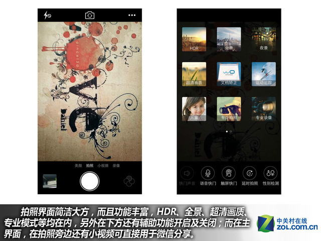 雙引擎閃充+4GB RAM vivo X6Plus購(gòu)機(jī)手冊(cè)