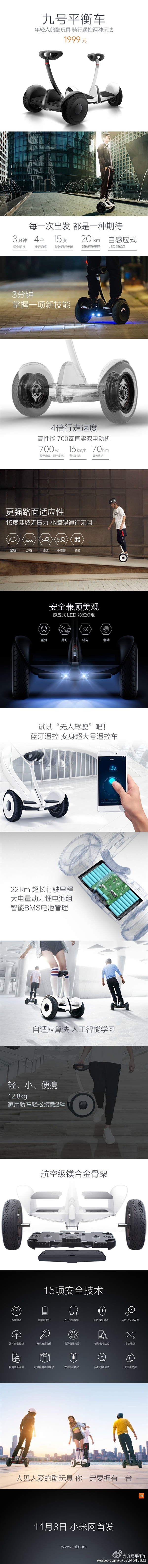 酷!小米九號平衡車正式發布:1999元