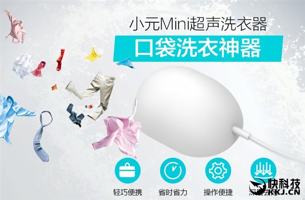 長8厘米 智能洗衣蛋來了：防水+震動