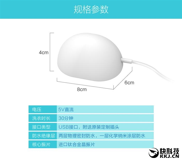 長8厘米 智能洗衣蛋來了：防水+震動