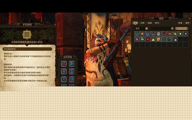 怪物獵人OL護(hù)石精鑄<a href=/pc/system/ target=_blank class=infotextkey>系統(tǒng)</a>在哪兒怎么用 