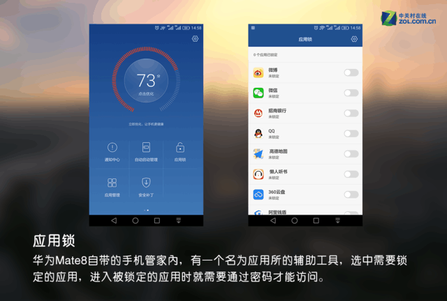 一定用得到 華為Mate 8實用小功能匯總