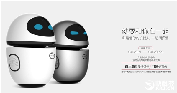 1880元！公子小白機器人發布：聲音識別國內最強