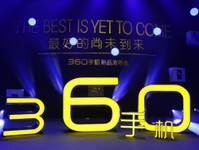 360手機奇酷旗艦極客版發布會全程回顧