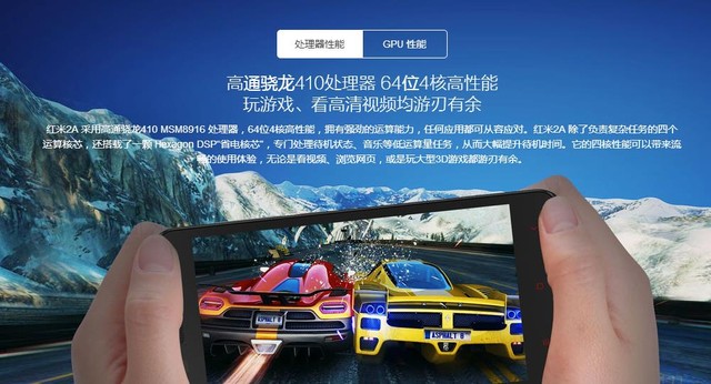 更“芯”不加價 紅米手機2A高配版上市