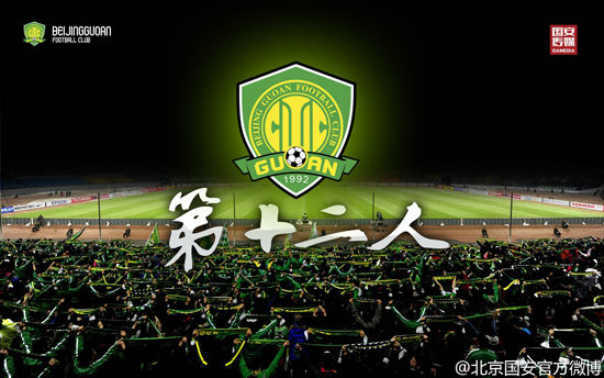 別跟樂視比發(fā)布會 北京國安樂視將"發(fā)布"