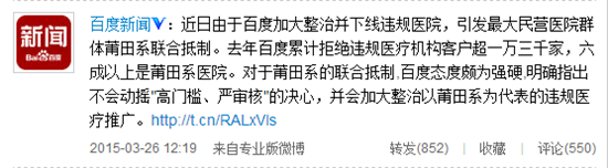 盤點那些年百度備受爭議的奇葩事兒