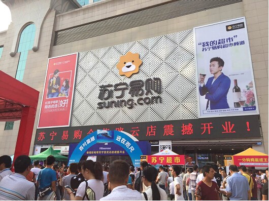 蘇寧萬達合作 蘇寧易購 萬達廣場