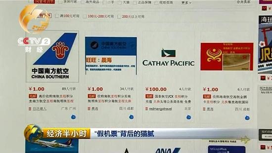 淘寶網上輸入“里程兌換”,搜素頁面上出現多達8頁近百條的交易信息。