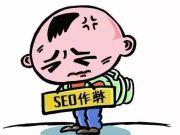 淺析:網(wǎng)站SEO優(yōu)化站內(nèi)鏈接的作用及其優(yōu)化?