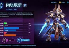 星際2虛空之遺合作模式全角色使用攻略