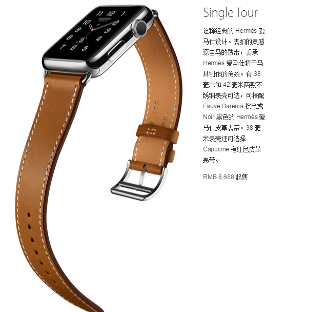 愛馬仕版蘋果手表 蘋果手表
