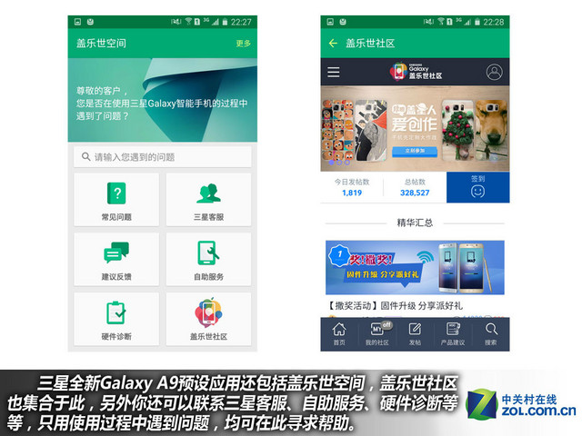 "不玩不快"最強音 三星全新A9購機手冊