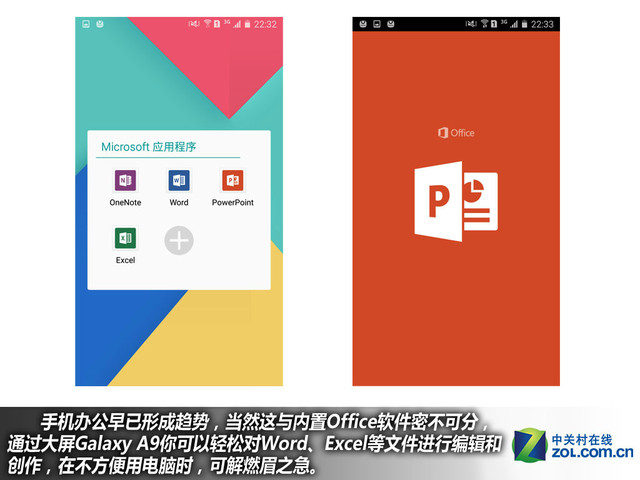 "不玩不快"最強音 三星全新A9購機手冊