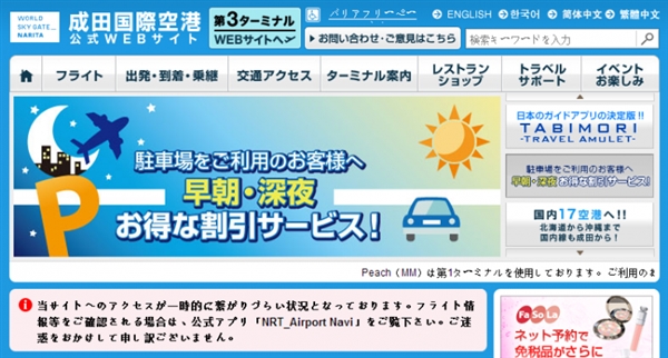 抗議捕殺海豚 黑客怒破日本機場