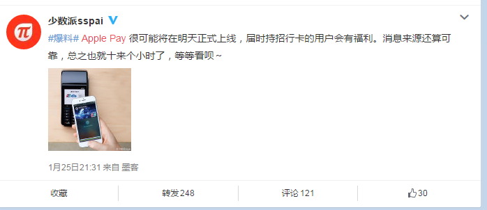 ApplePay ApplePay入華 ApplePay支付