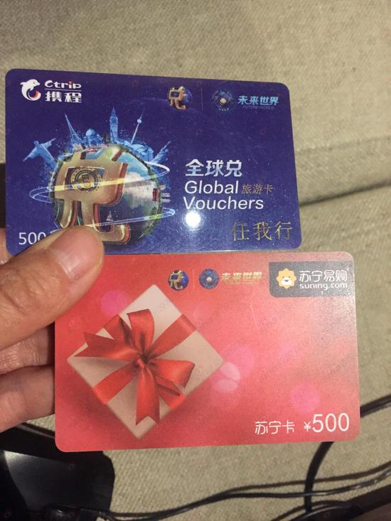 沈阿姨在全球兌用網(wǎng)絡(luò)黃金券換來的購物卡