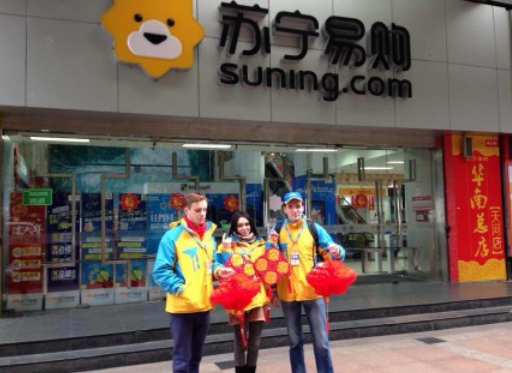 春節(jié)洋快遞上崗 蘇寧易購(gòu) 春節(jié)快遞放假時(shí)間 春節(jié)快遞什么時(shí)候停運(yùn) 春節(jié)快遞放假